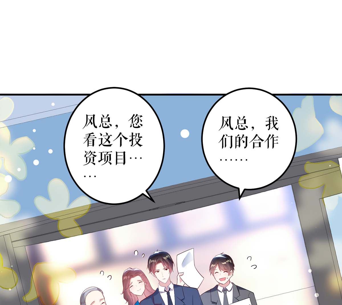 第37话 鉴定结果-第38话