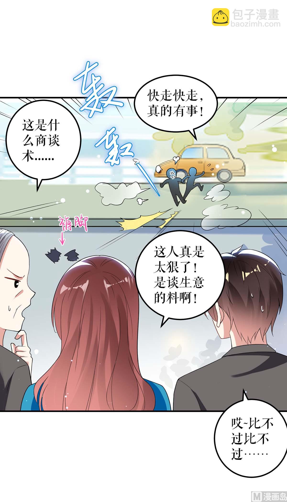 第37话 鉴定结果-第38话