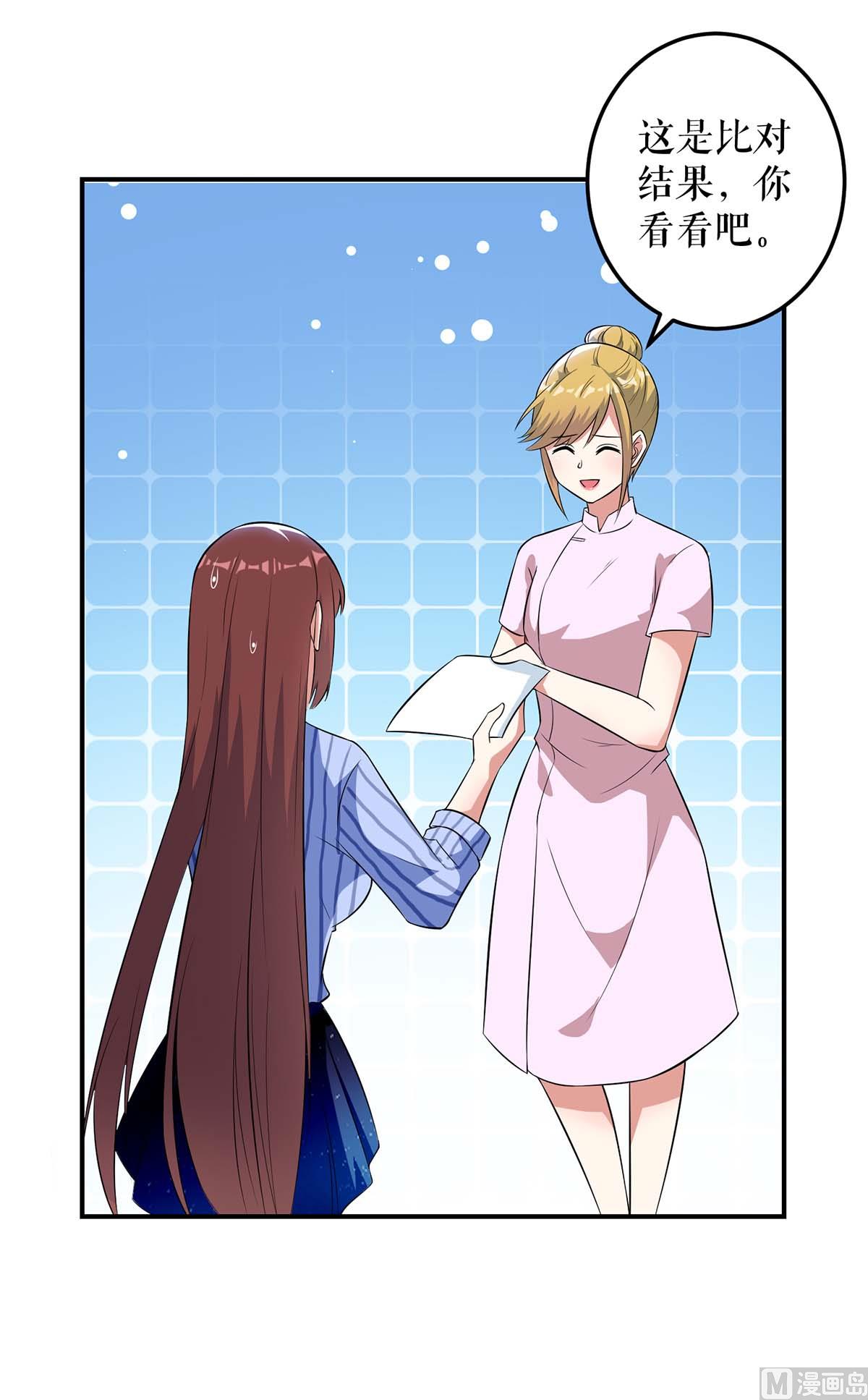 第37话 鉴定结果-第38话