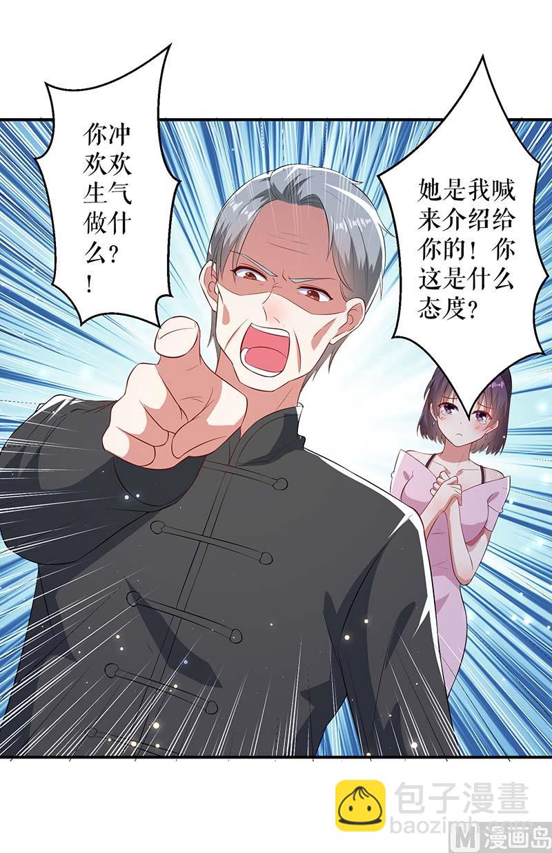 第39话 儿子的新朋友-第40话