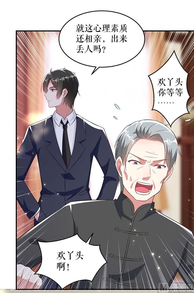 第39话 儿子的新朋友-第40话