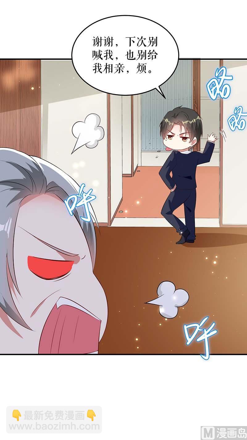 第39话 儿子的新朋友-第40话