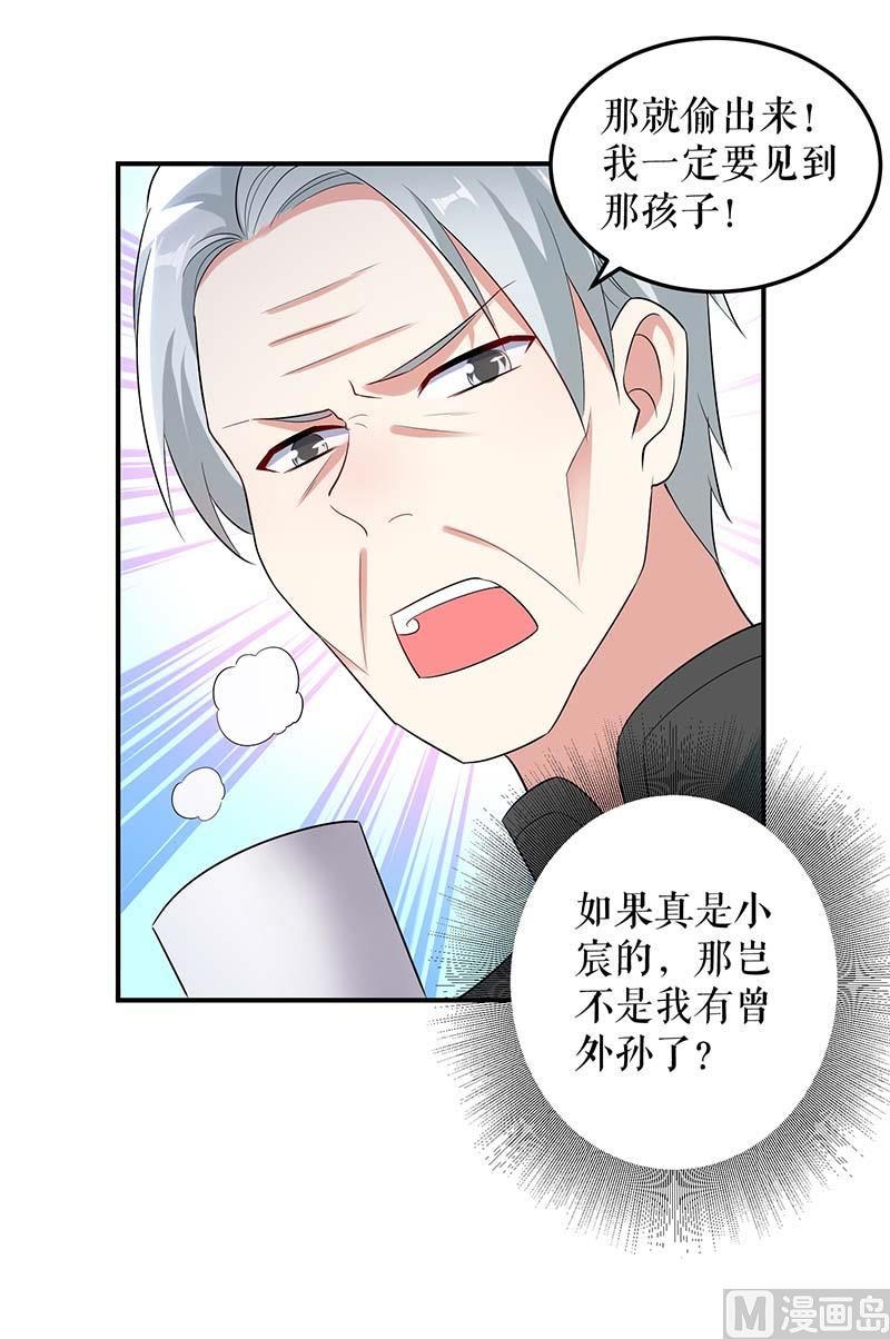 第39话 儿子的新朋友-第40话