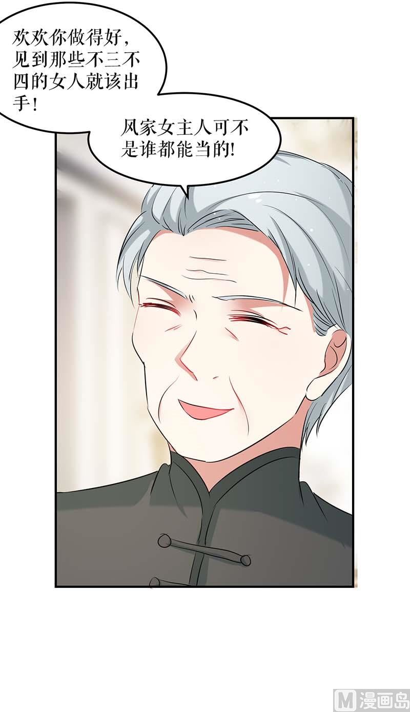 第39话 儿子的新朋友-第40话