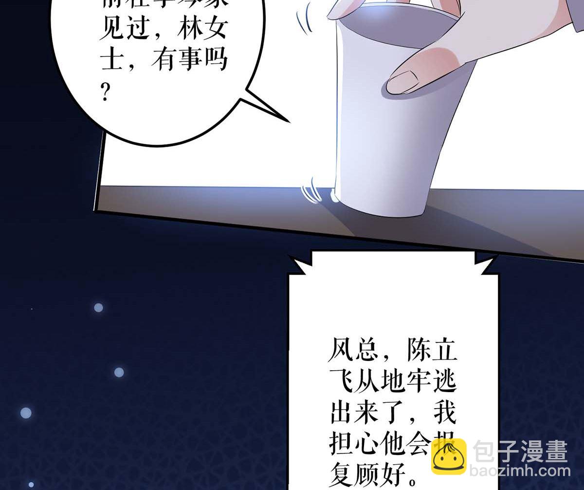 第41话 劫持(1/2)-第42话