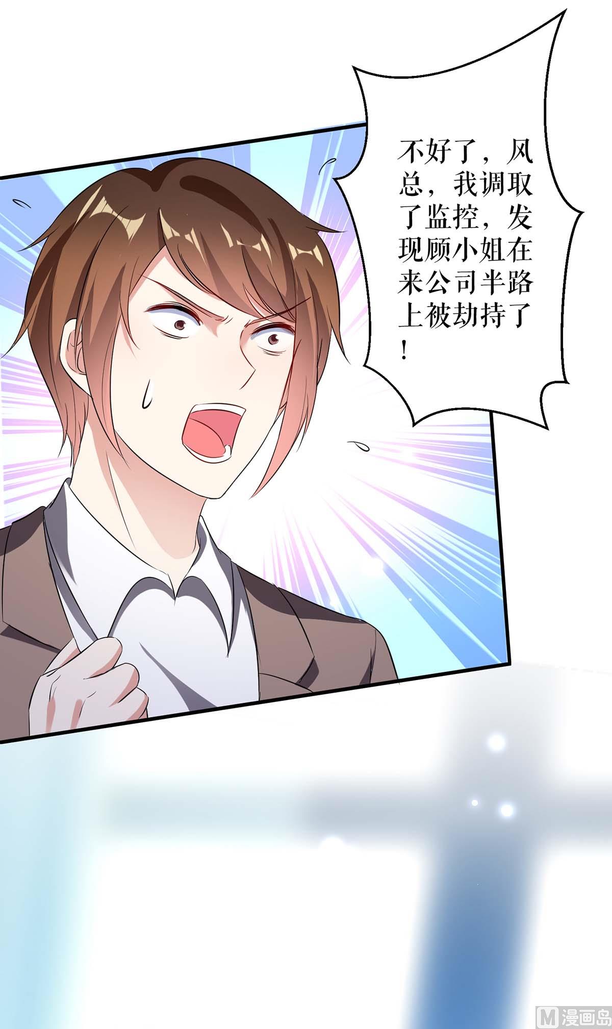 第41话 劫持(1/2)-第42话