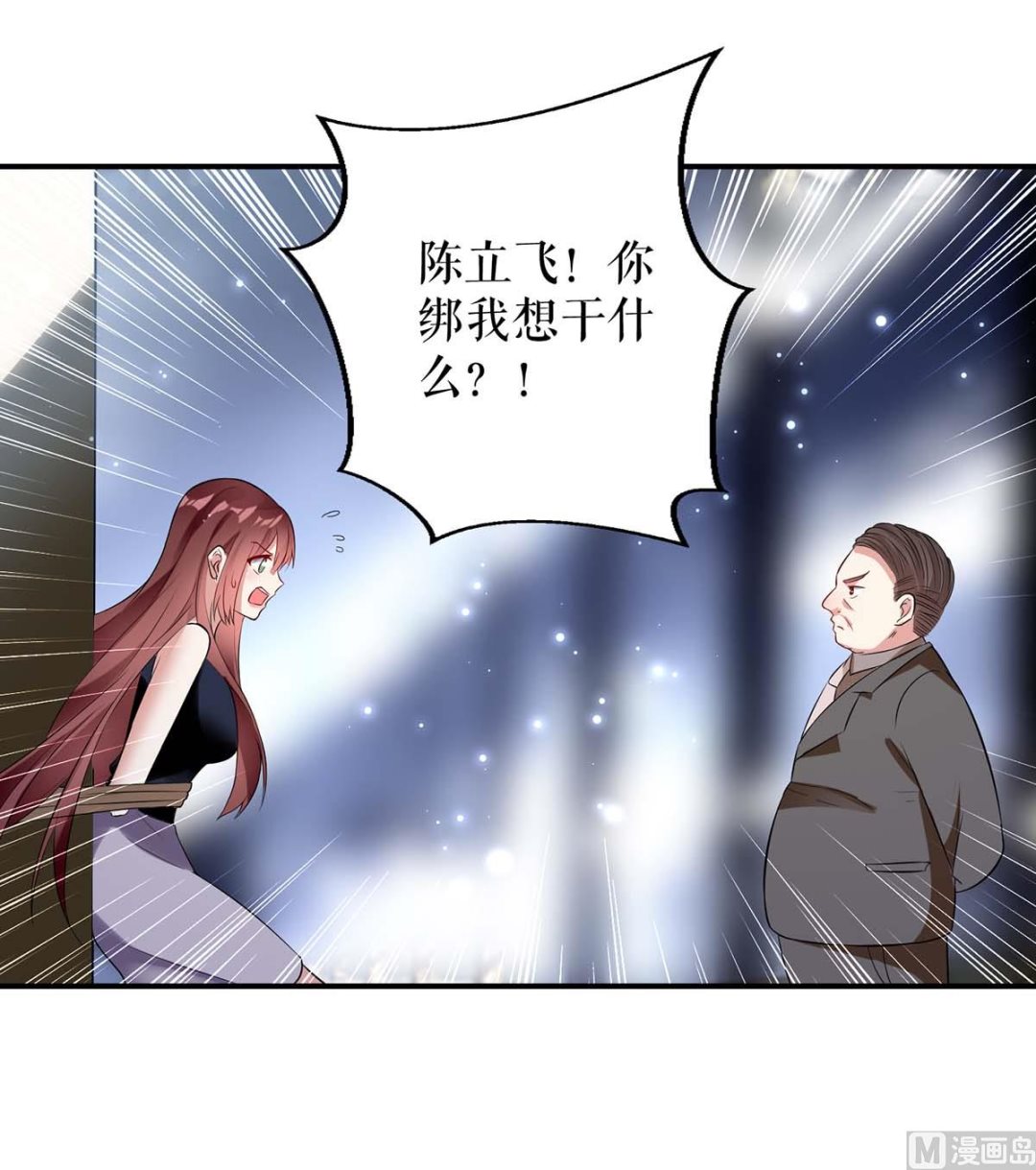 第41话 劫持(1/2)-第42话