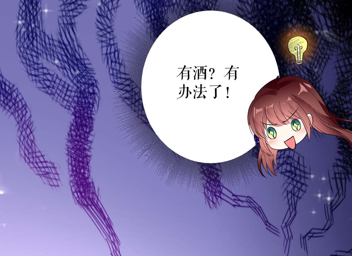 第43话 睡了他(1/2)-第44话