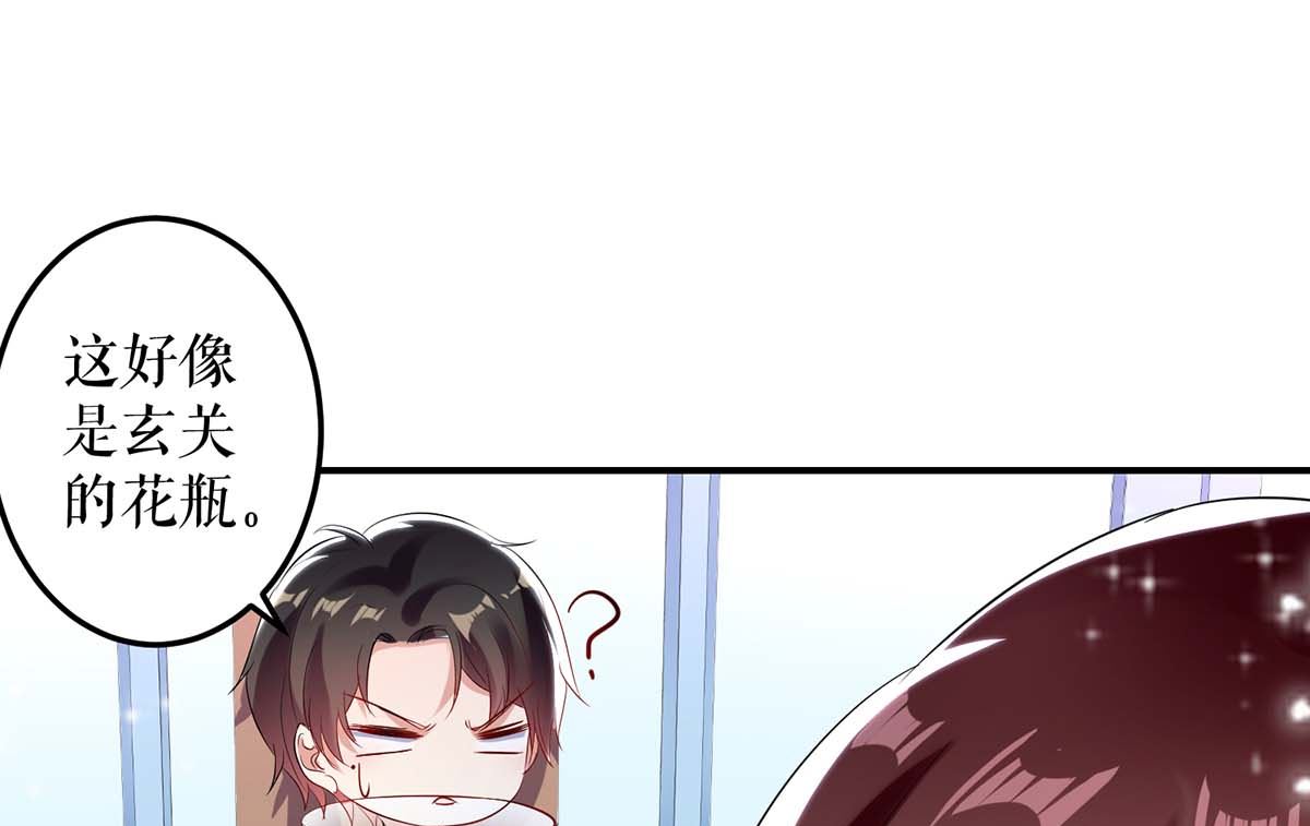 第43话 睡了他(1/2)-第44话