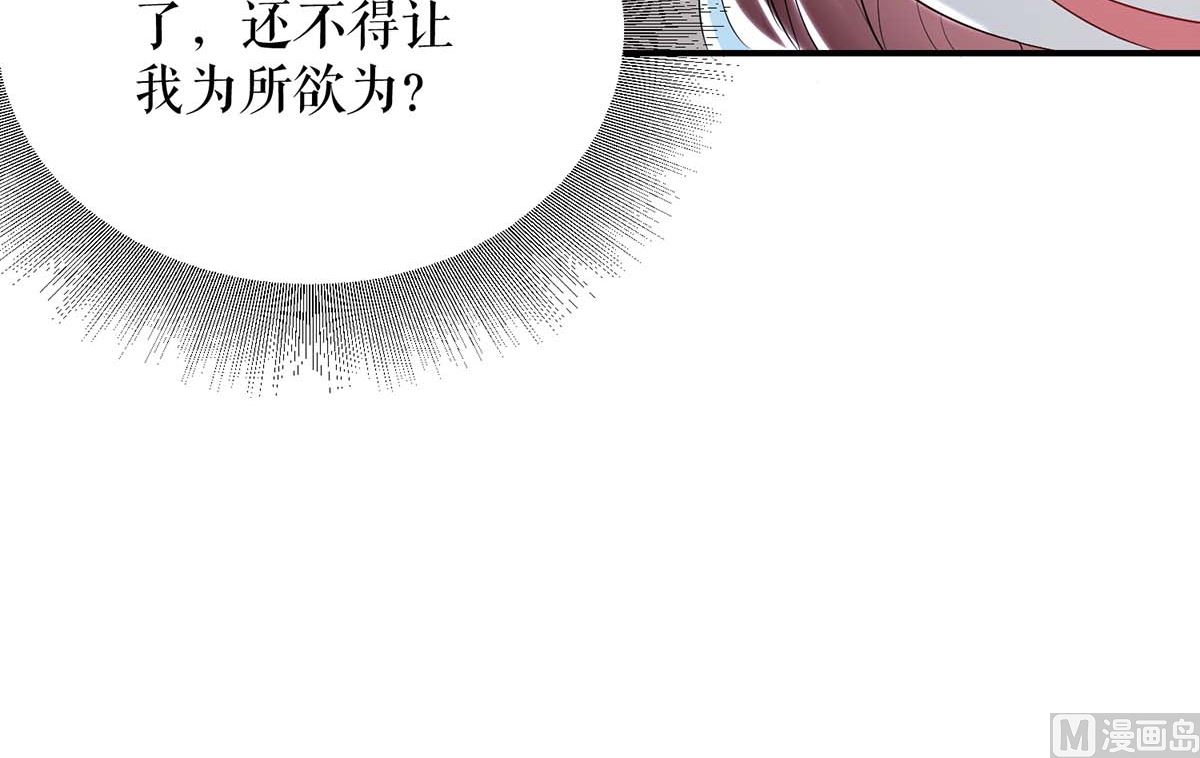 第43话 睡了他(1/2)-第44话