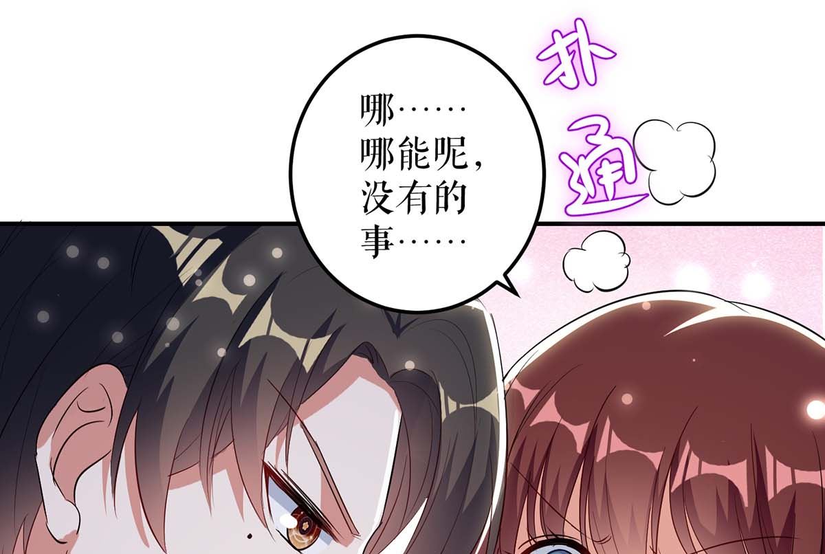 第43话 睡了他(1/2)-第44话