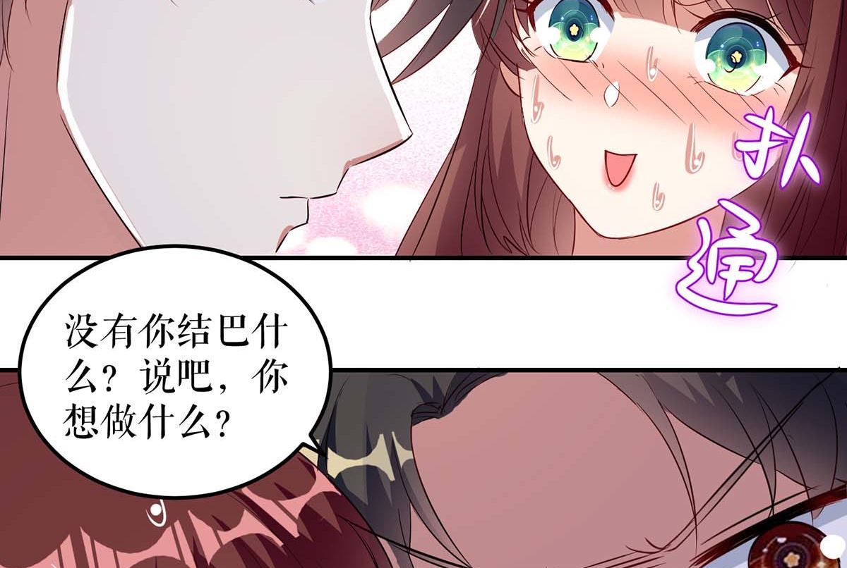 第43话 睡了他(1/2)-第44话