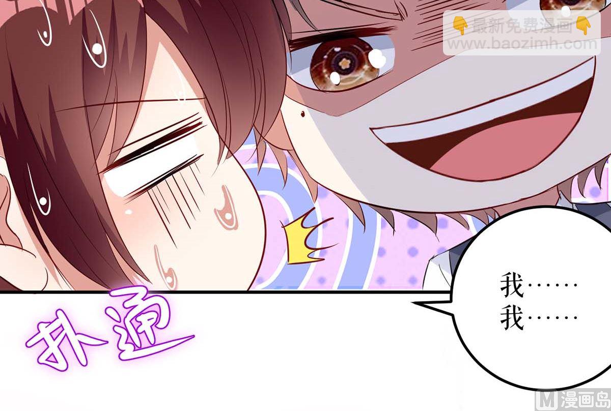 第43话 睡了他(1/2)-第44话