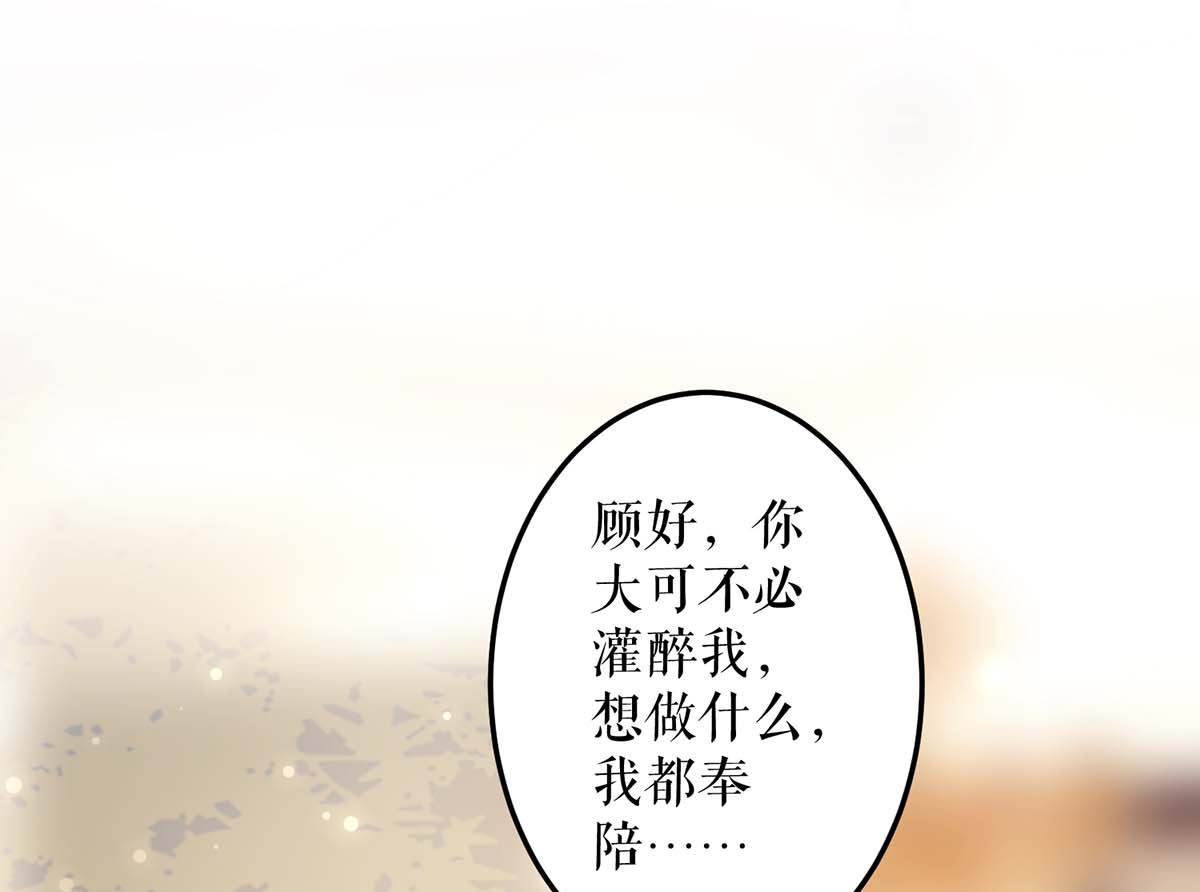 第43话 睡了他(1/2)-第44话