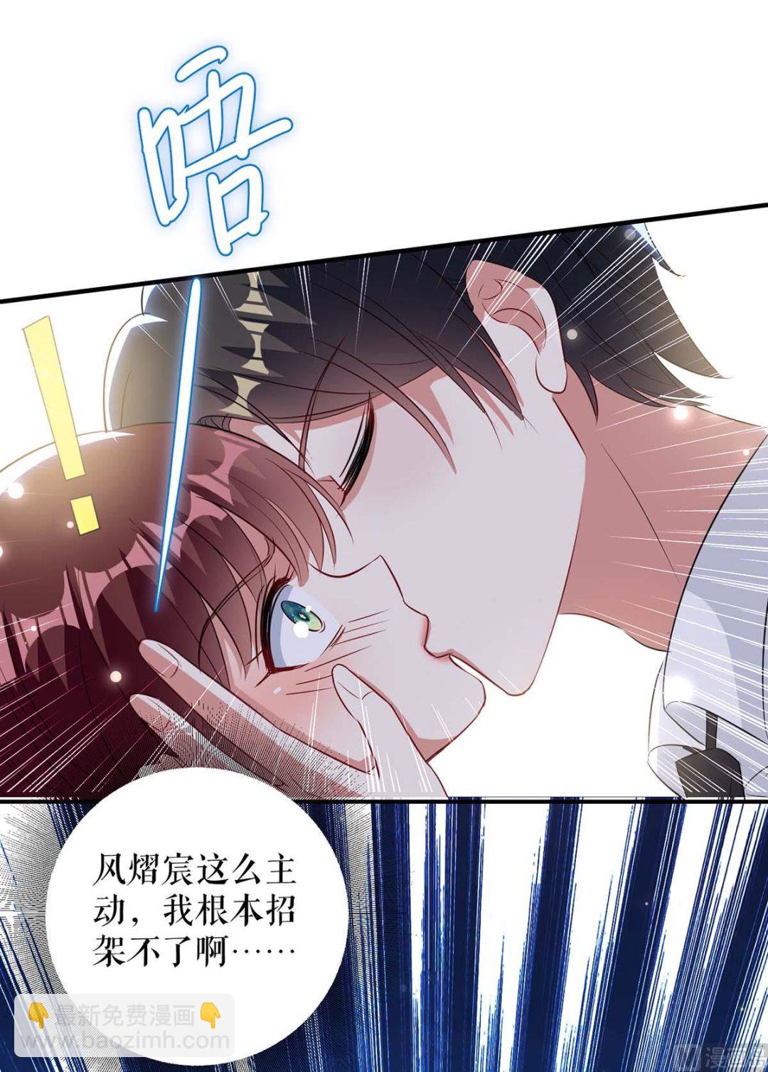 第43话 睡了他(1/2)-第44话