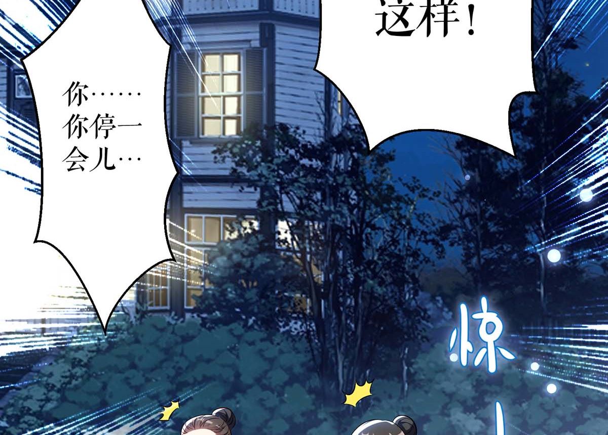 第43话 睡了他(1/2)-第44话