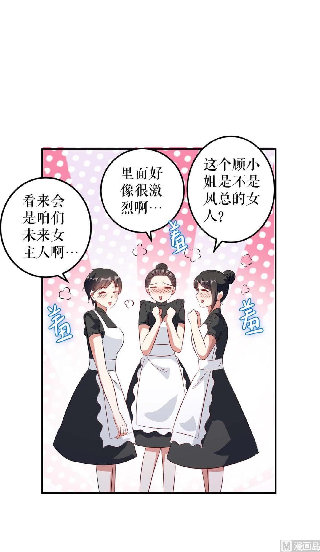 第43话 睡了他(1/2)-第44话