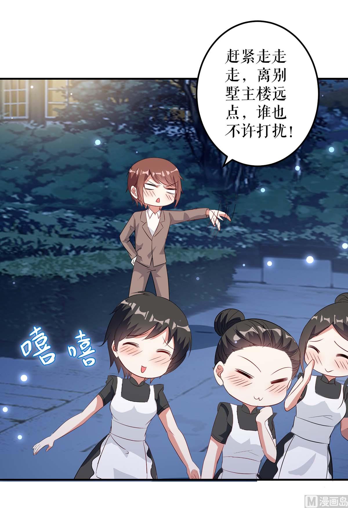 第43话 睡了他(1/2)-第44话