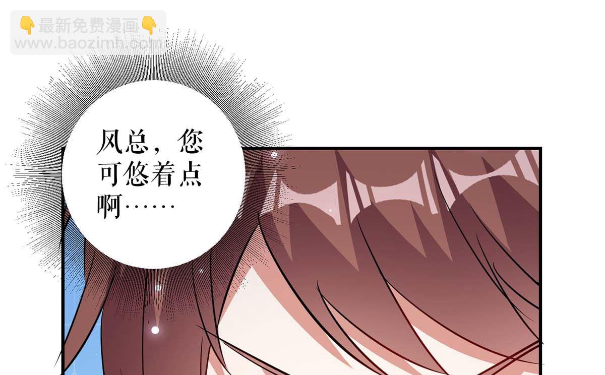 第43话 睡了他(1/2)-第44话