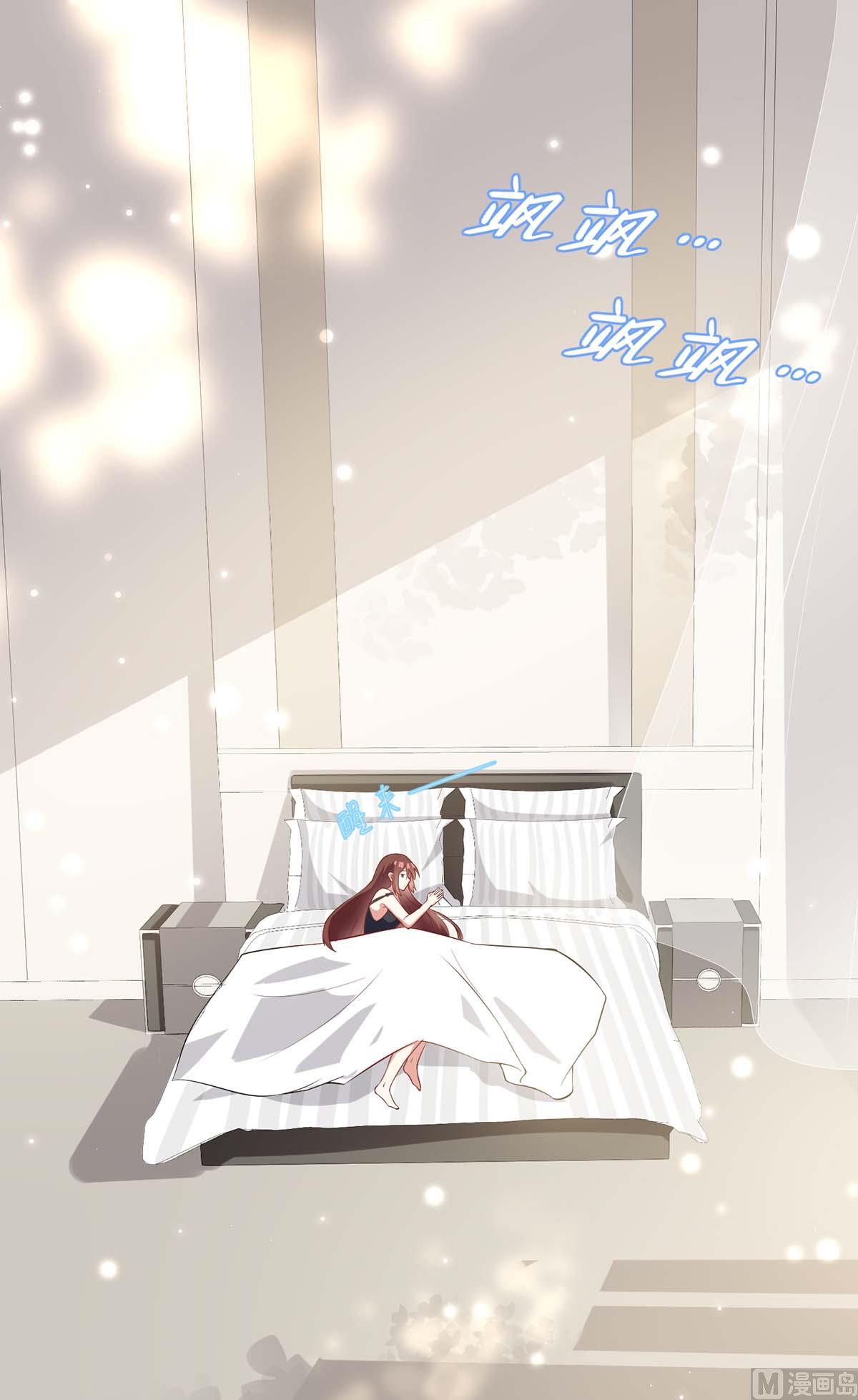 第43话 睡了他(1/2)-第44话