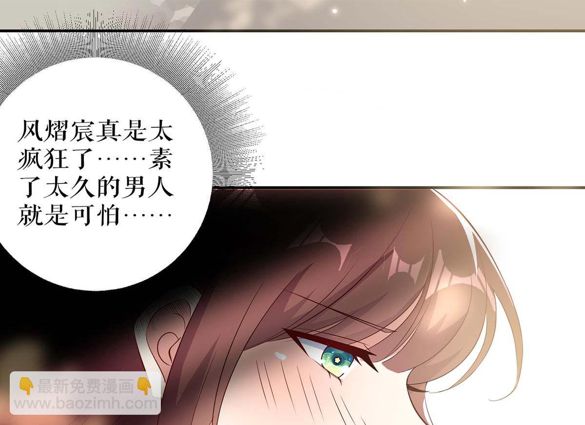 第43话 睡了他(1/2)-第44话