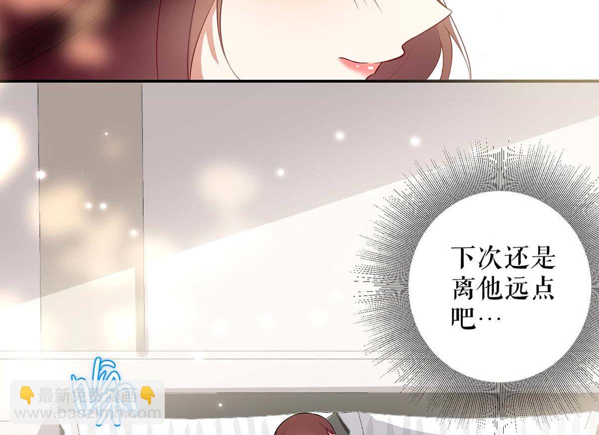 第43话 睡了他(1/2)-第44话