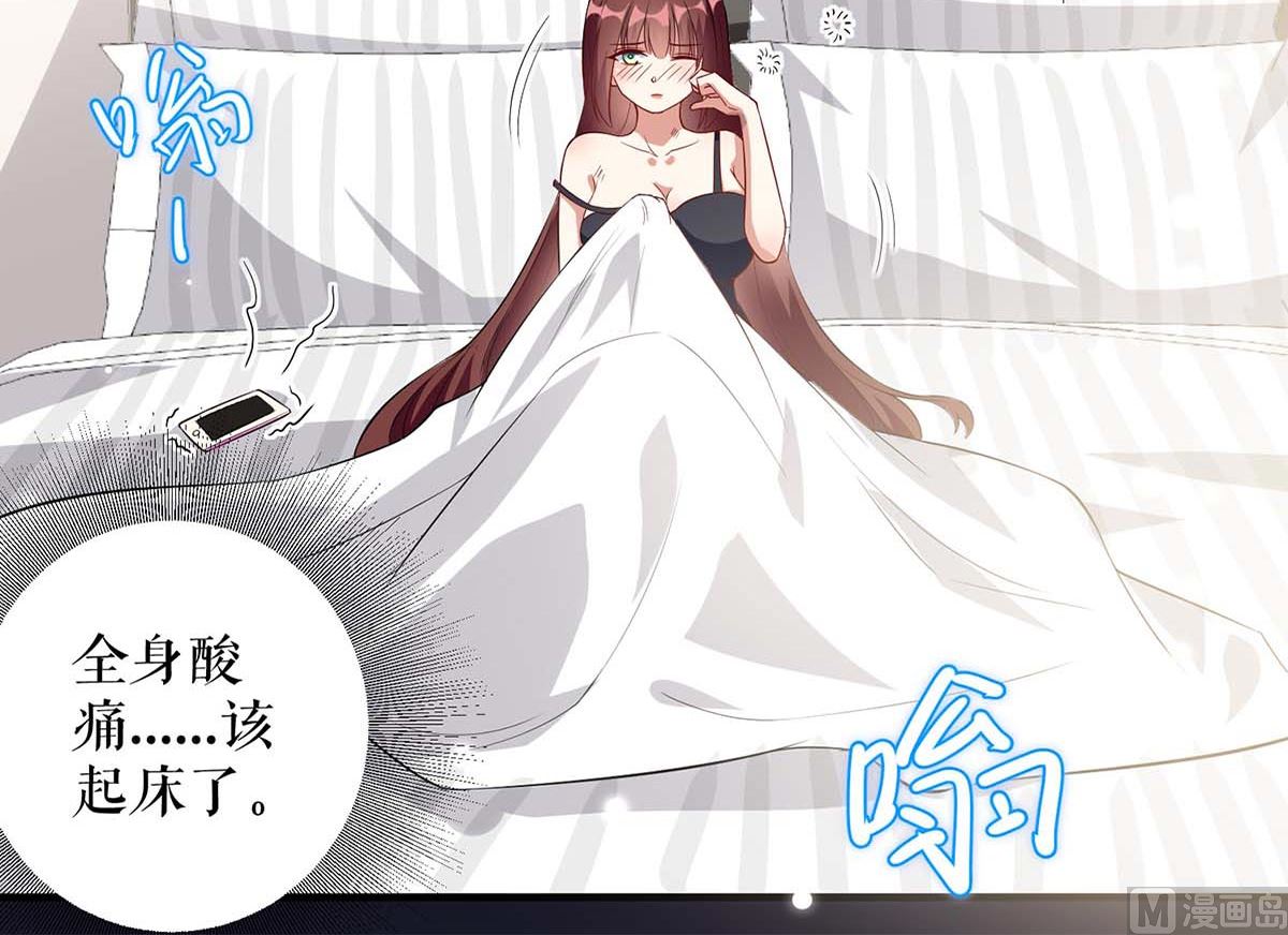 第43话 睡了他(1/2)-第44话