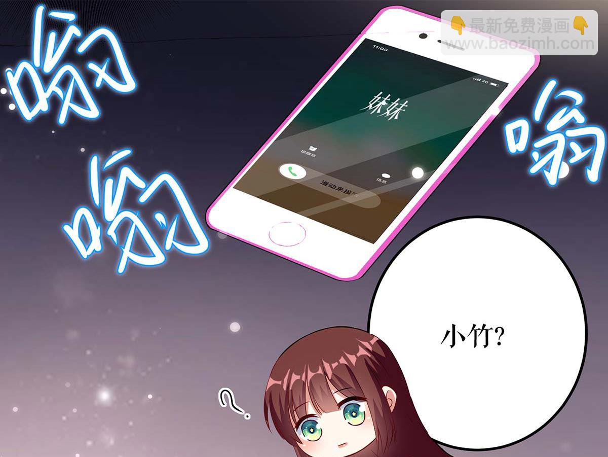 第43话 睡了他(1/2)-第44话