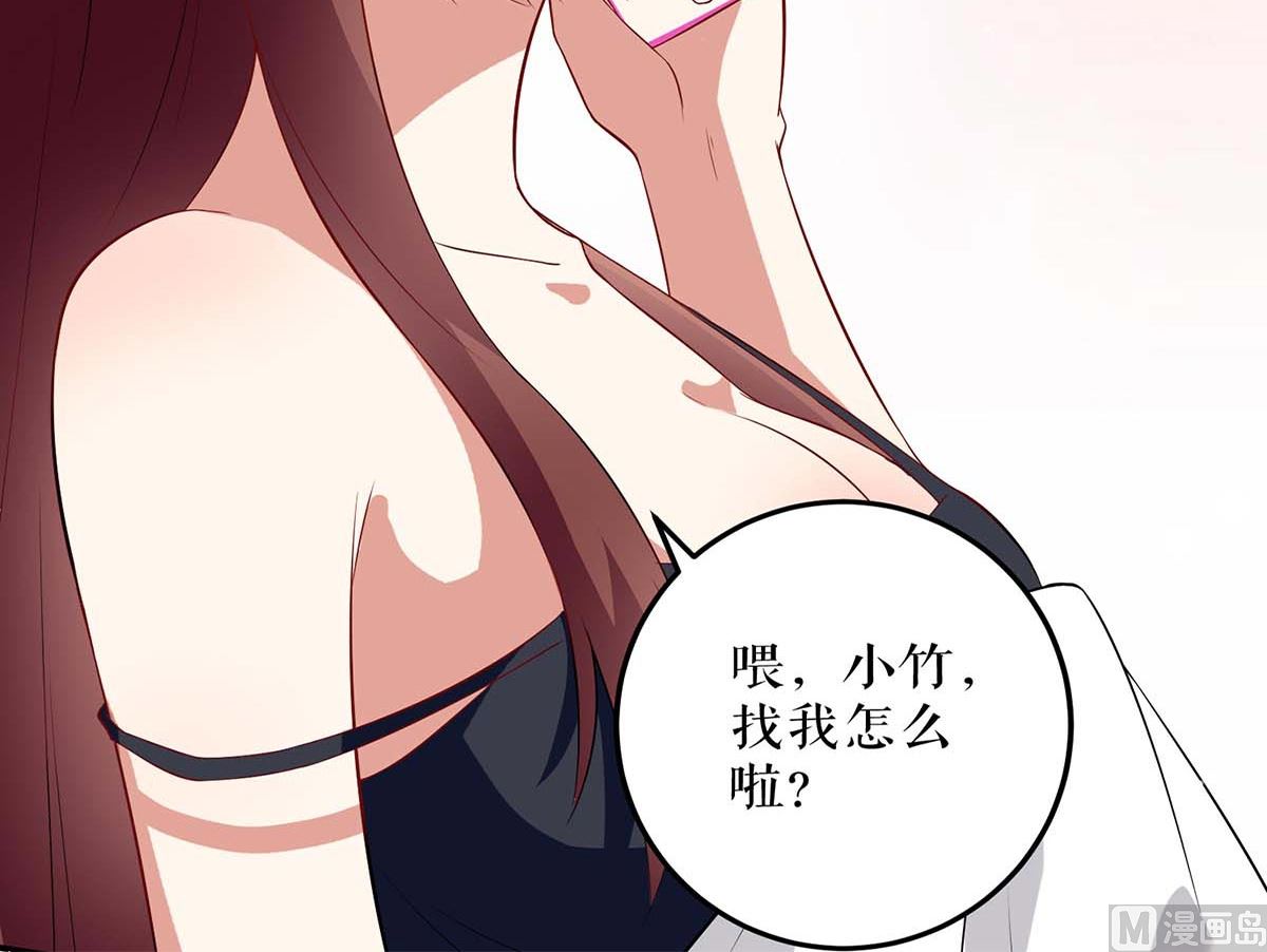 第43话 睡了他(1/2)-第44话