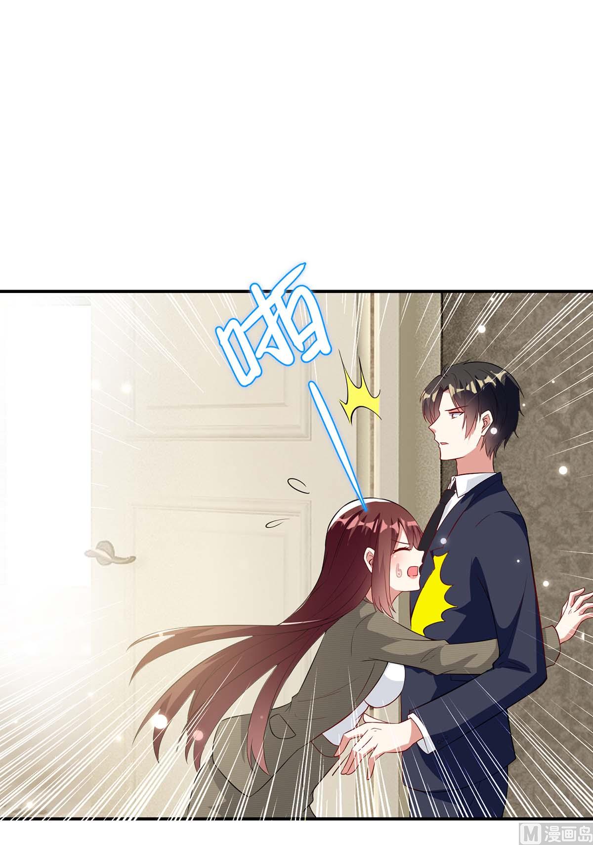 第43话 睡了他(1/2)-第44话