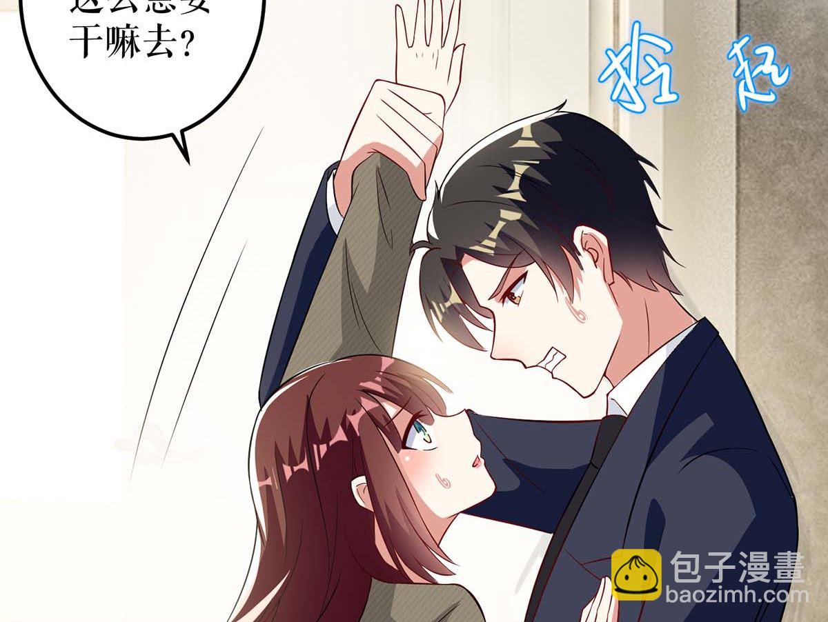 第43话 睡了他(1/2)-第44话