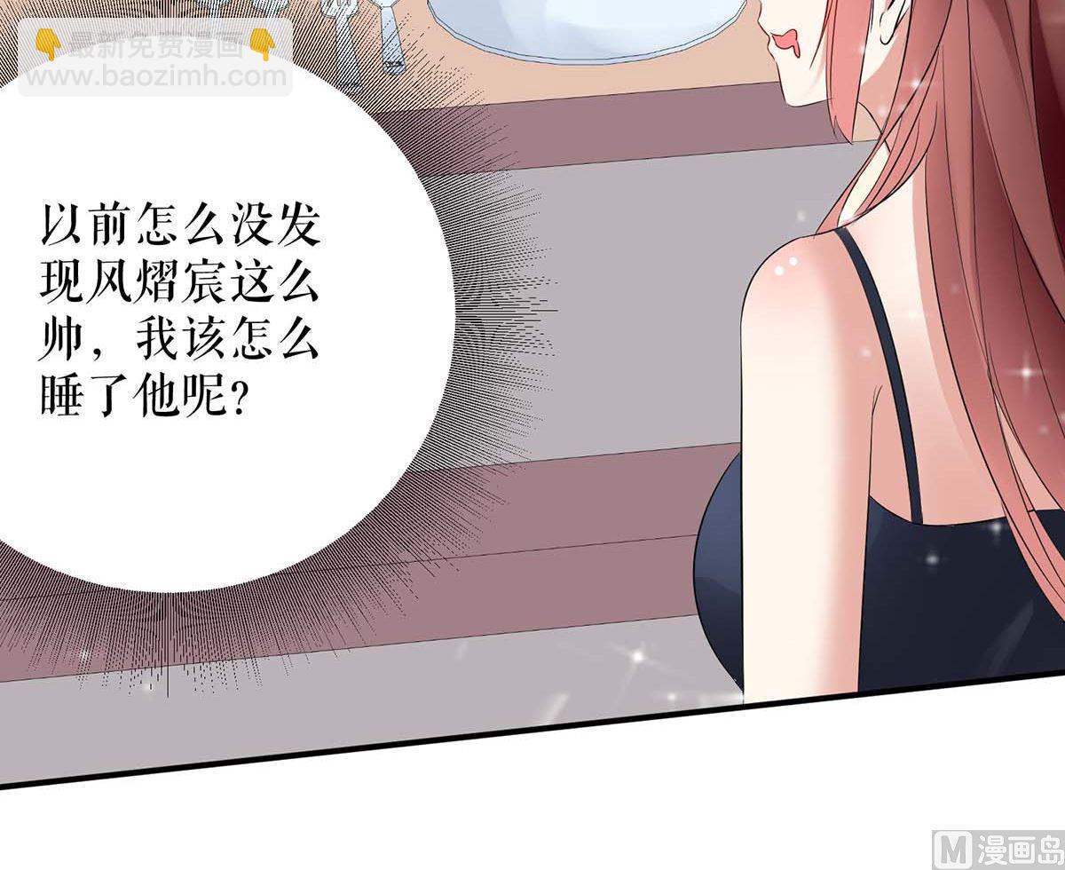 第43话 睡了他(1/2)-第44话