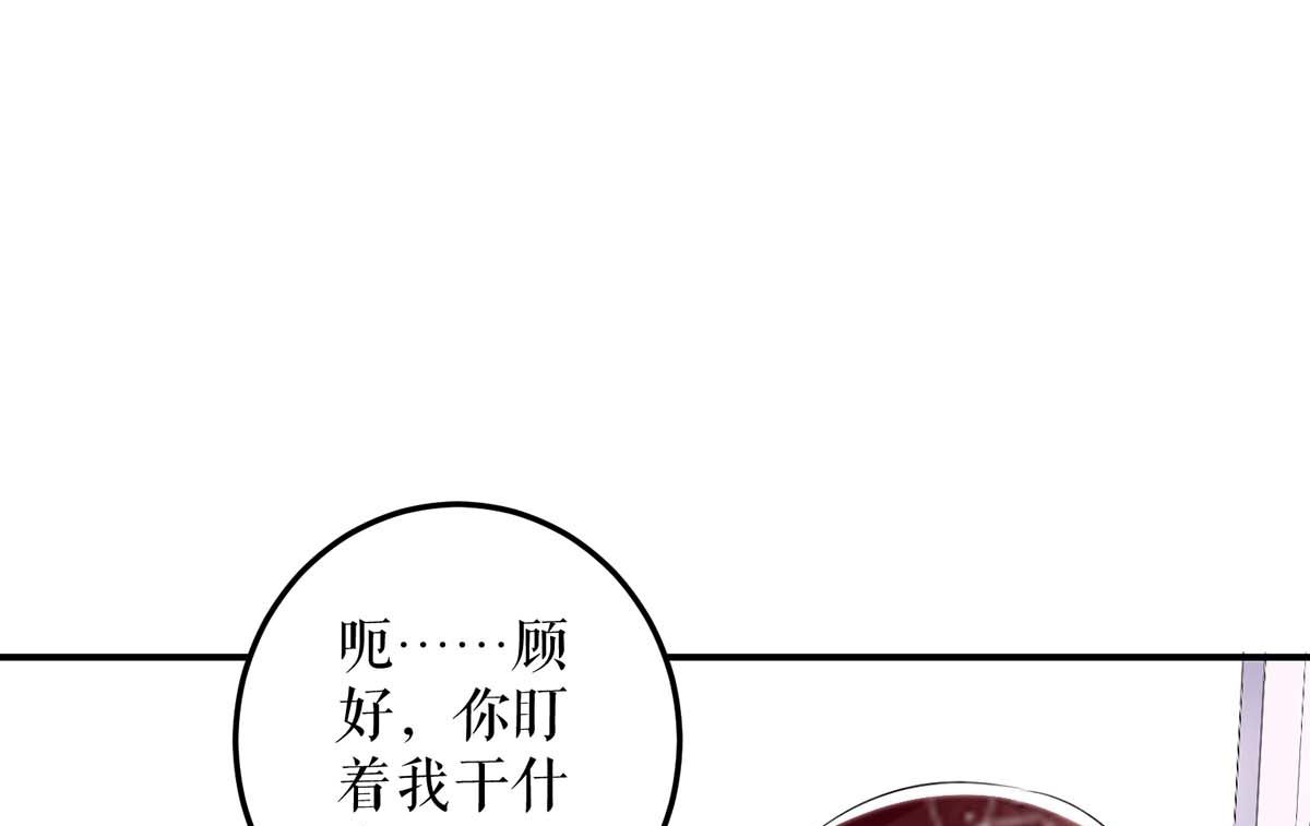 第43话 睡了他(1/2)-第44话