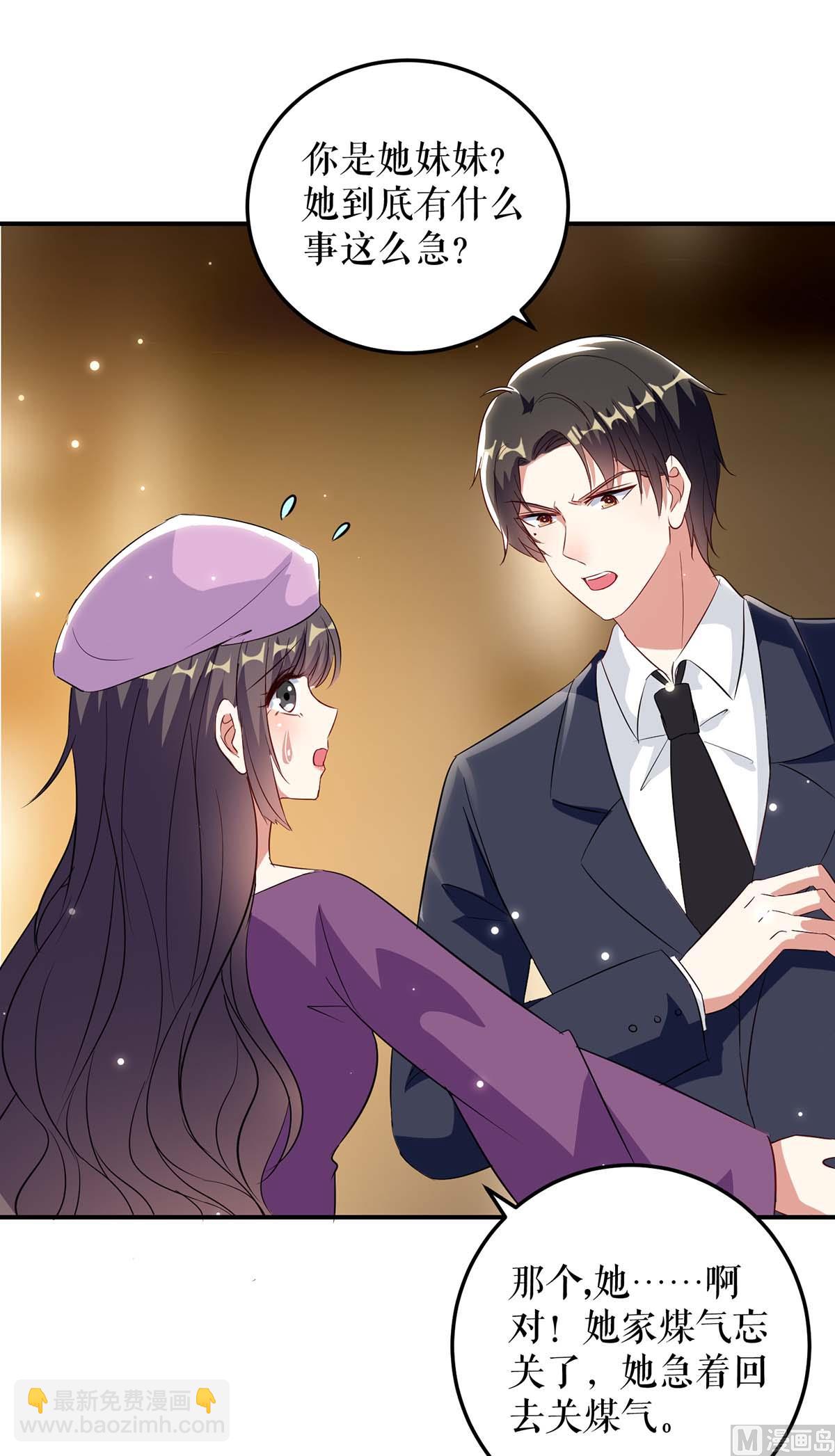 第45话 生病-第46话