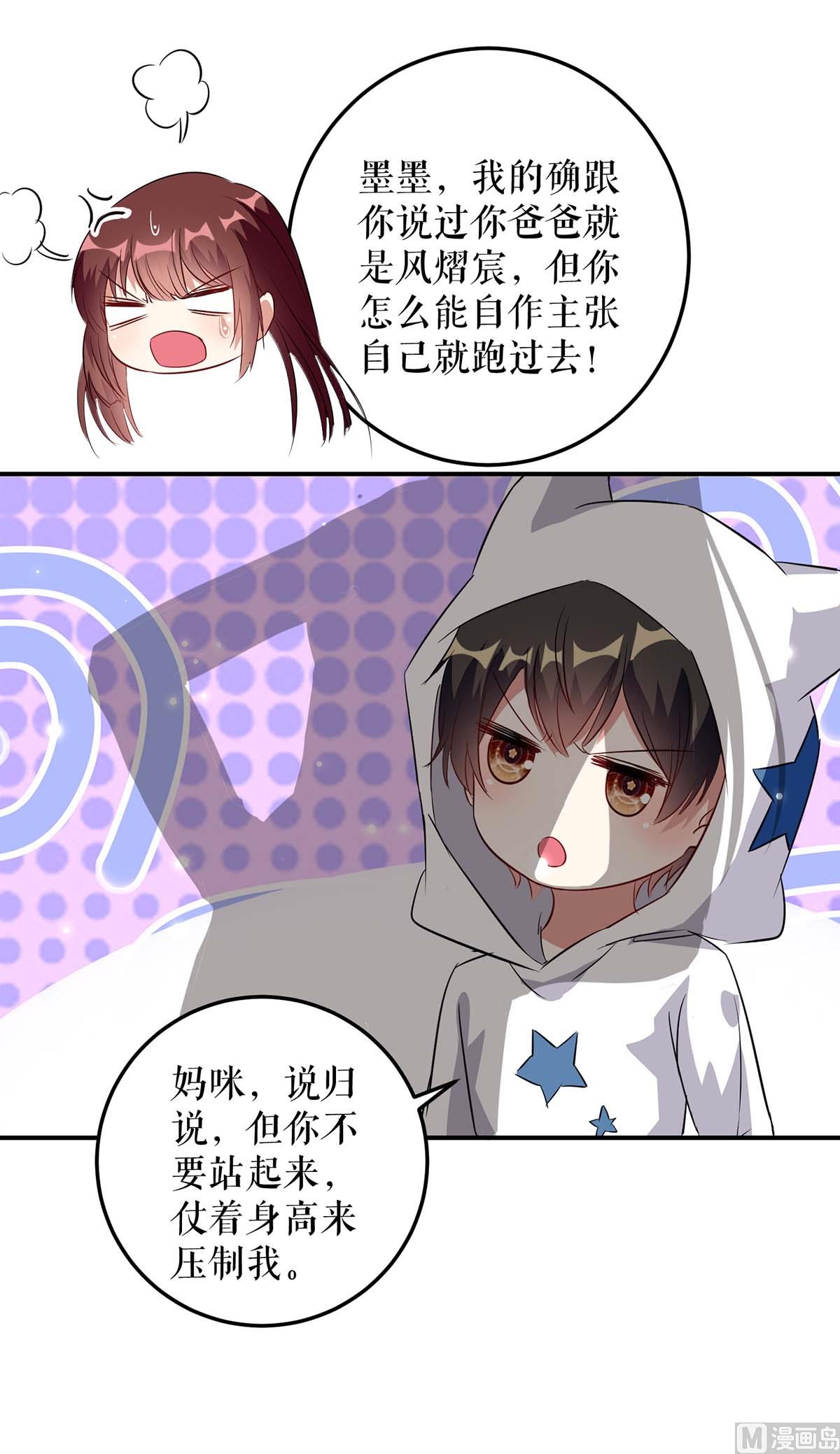 第45话 生病-第46话