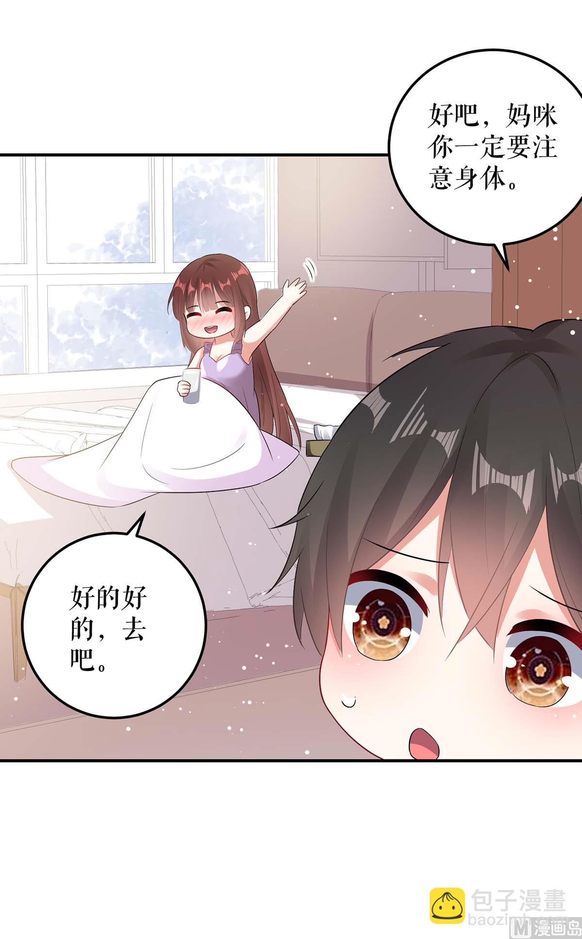 第45话 生病-第46话