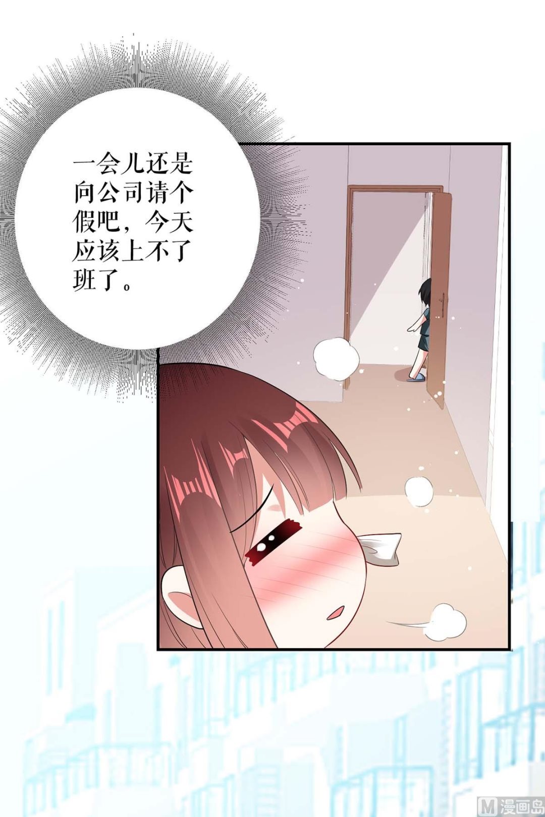 第45话 生病-第46话
