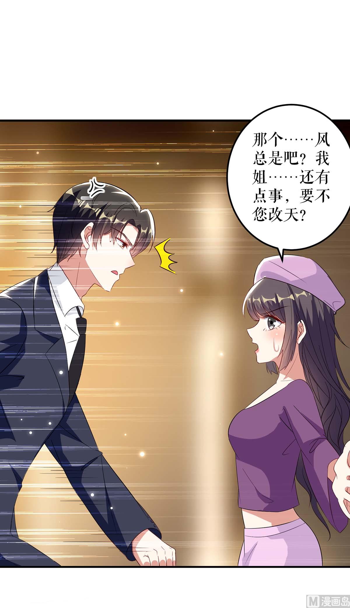 第45话 生病-第46话