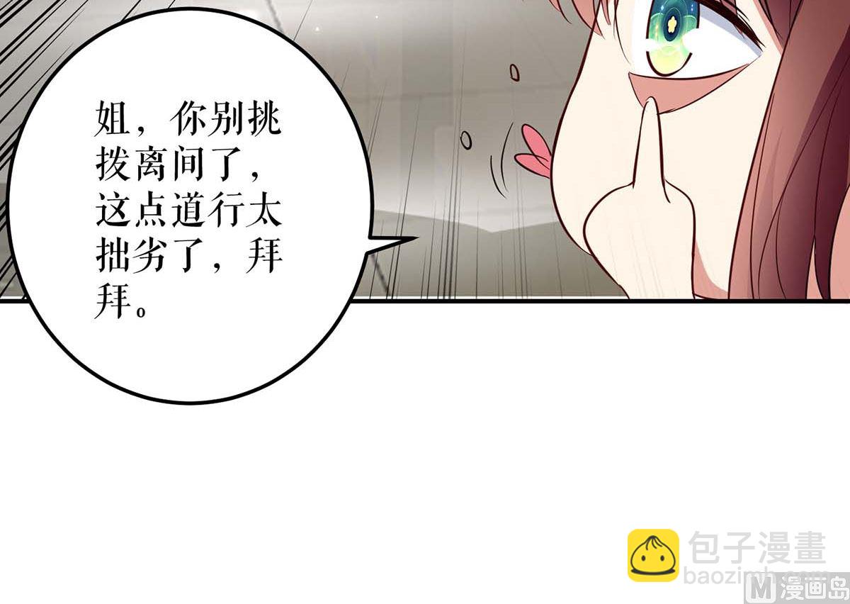 第47话 无理取闹-第48话