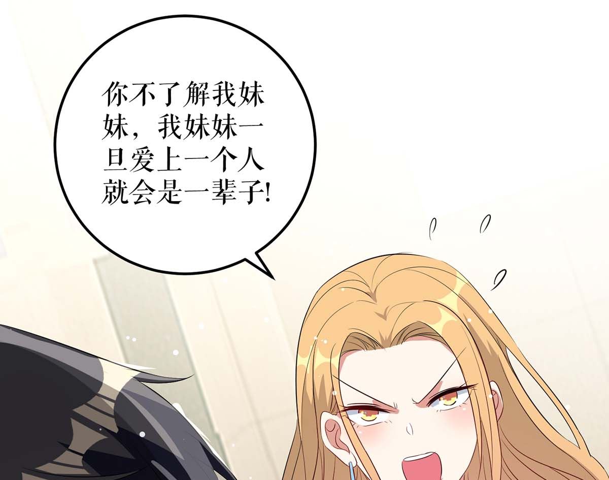 第47话 无理取闹-第48话