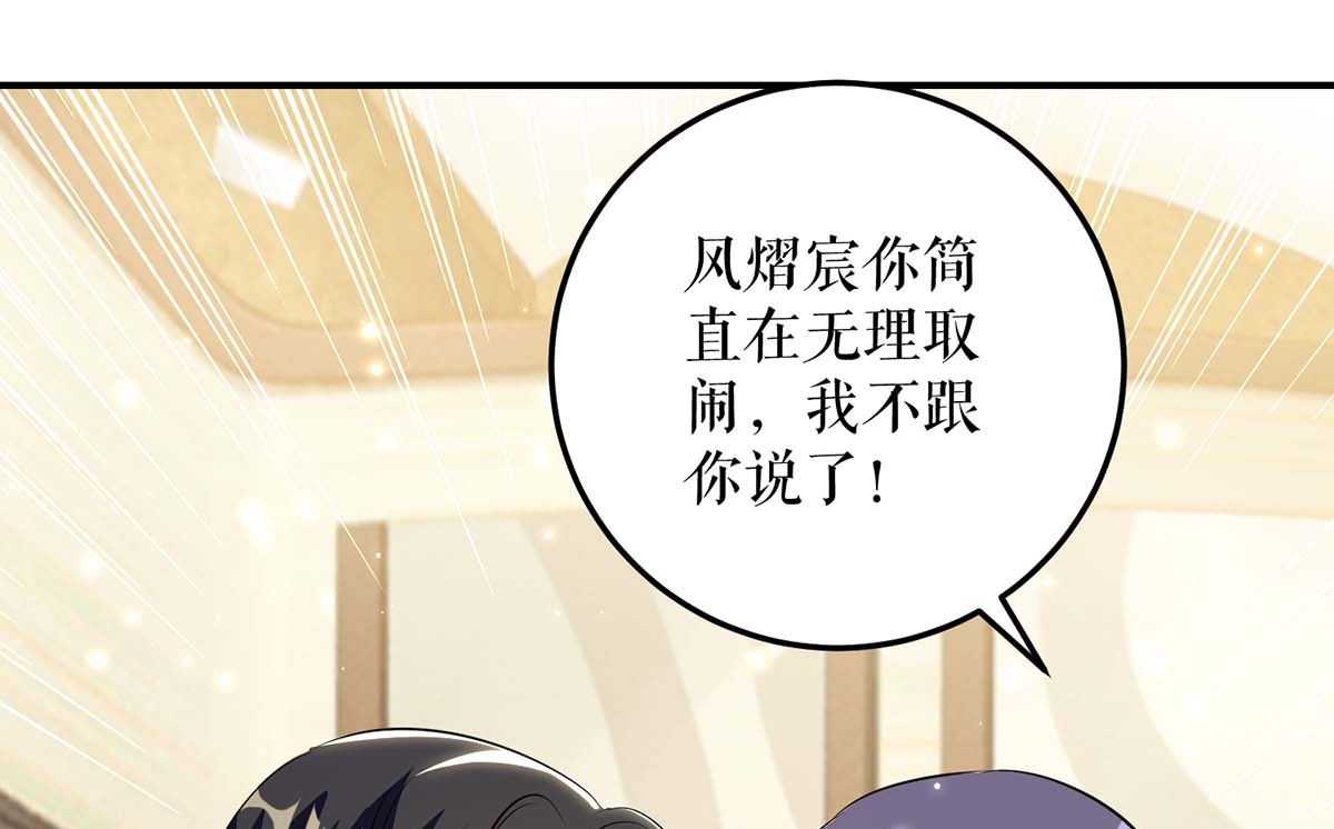 第47话 无理取闹-第48话