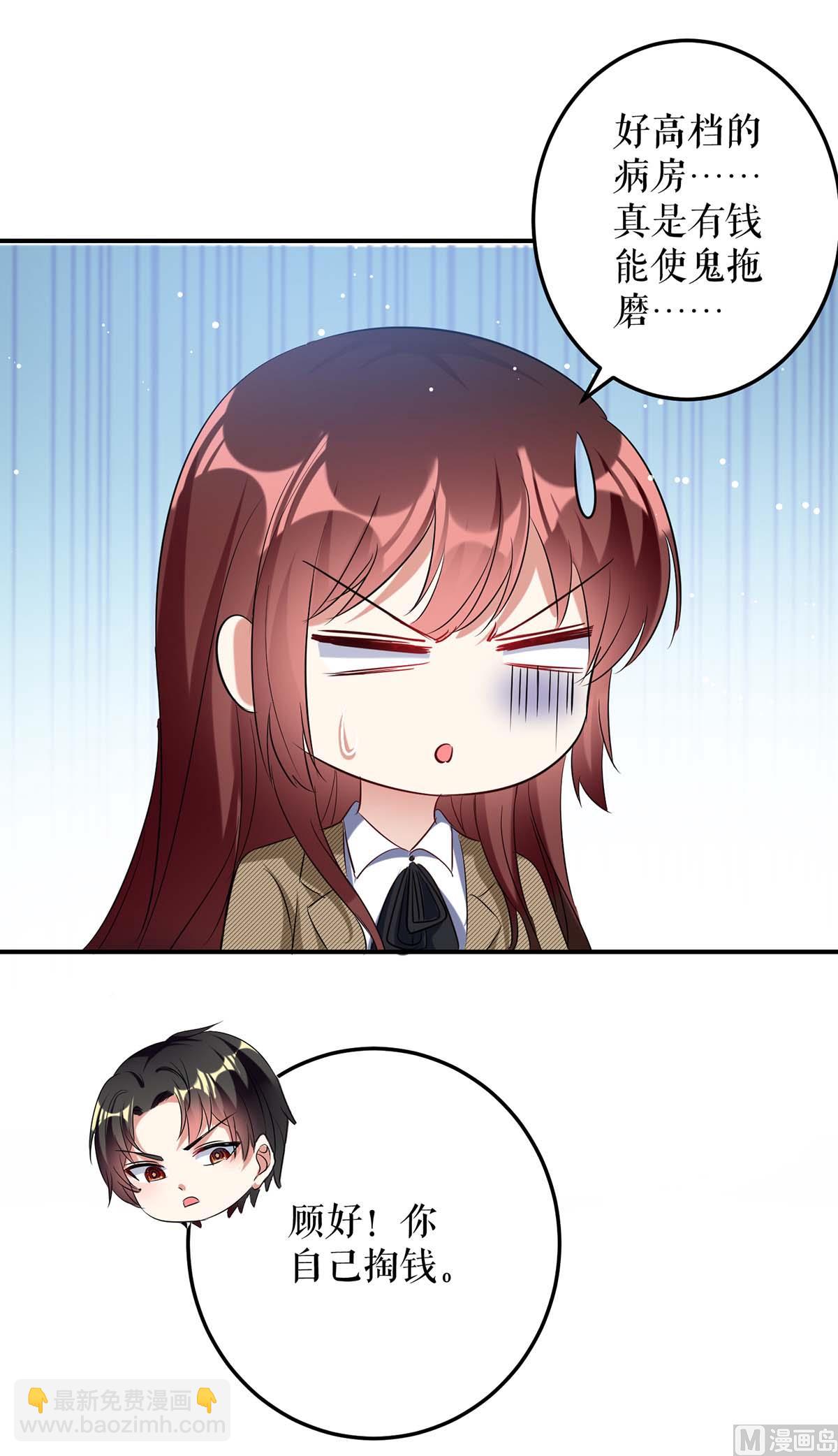 第47话 无理取闹-第48话