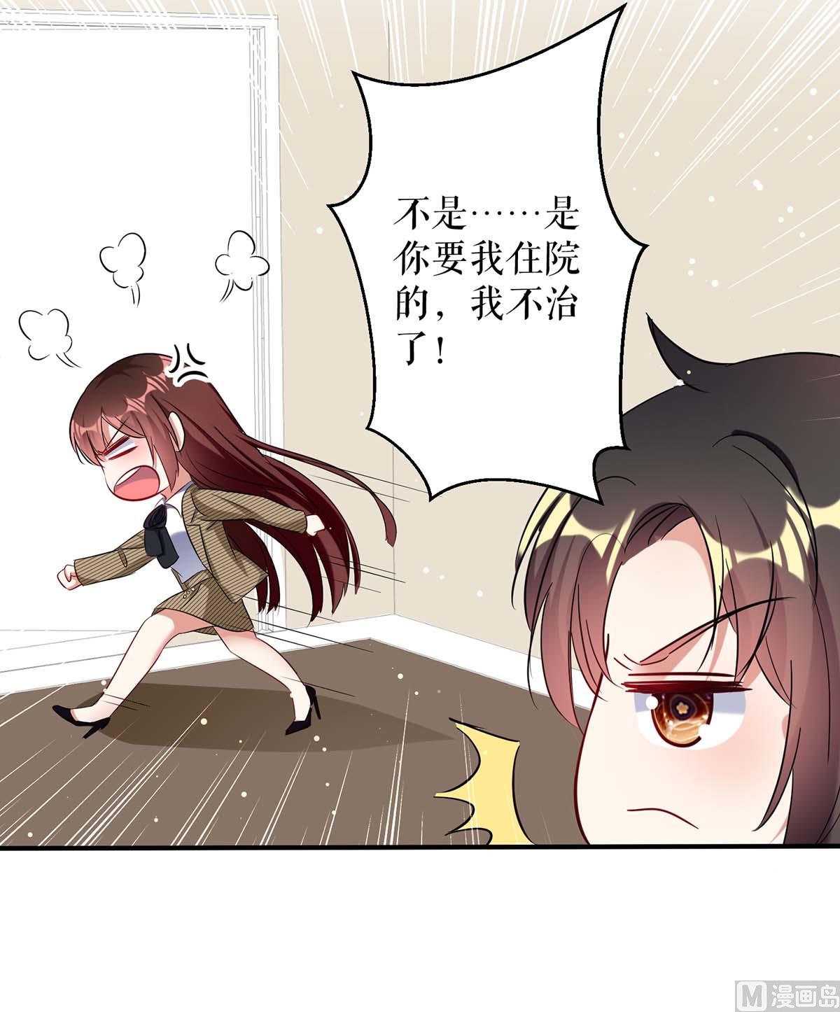 第47话 无理取闹-第48话