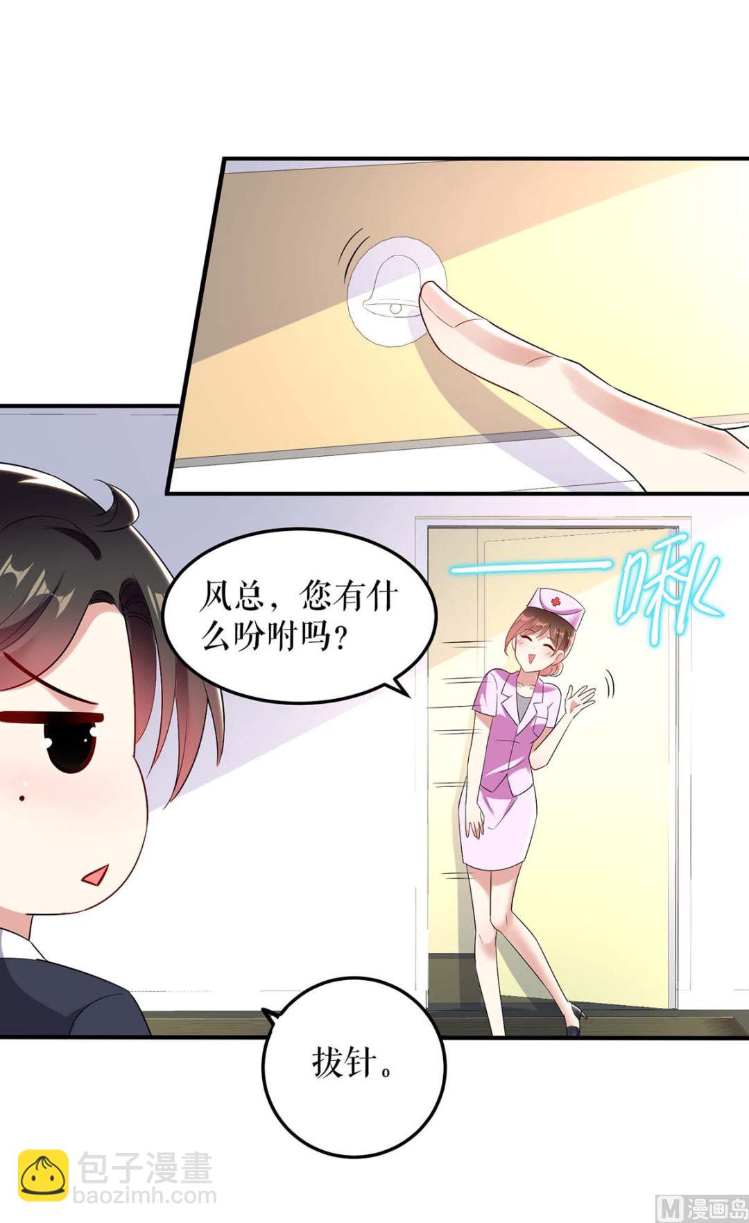 第49话 调戏小护士-第50话