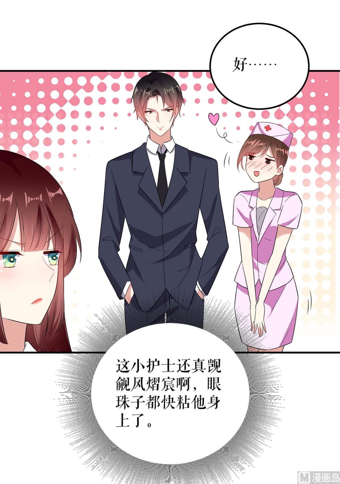 第49话 调戏小护士-第50话