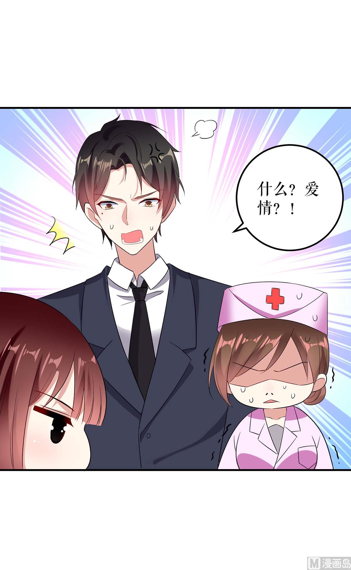 第49话 调戏小护士-第50话