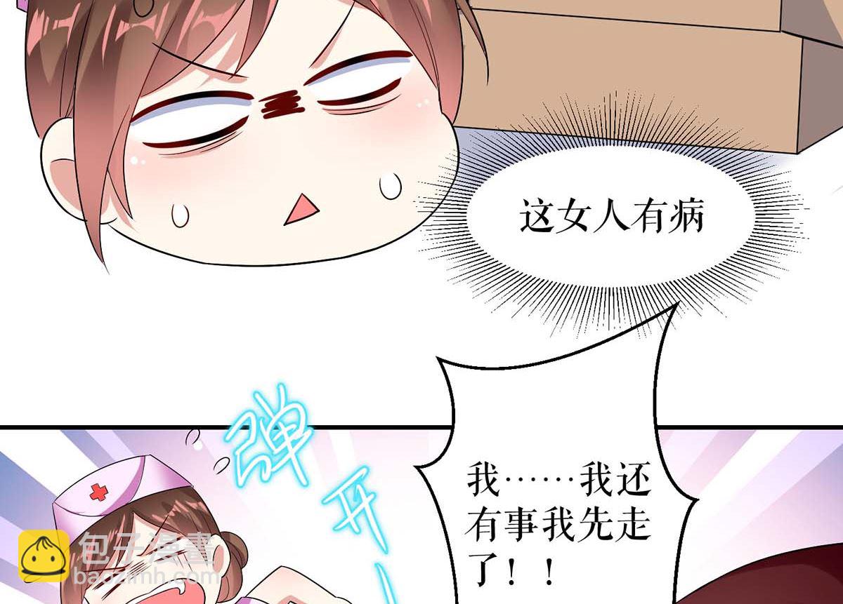 第49话 调戏小护士-第50话