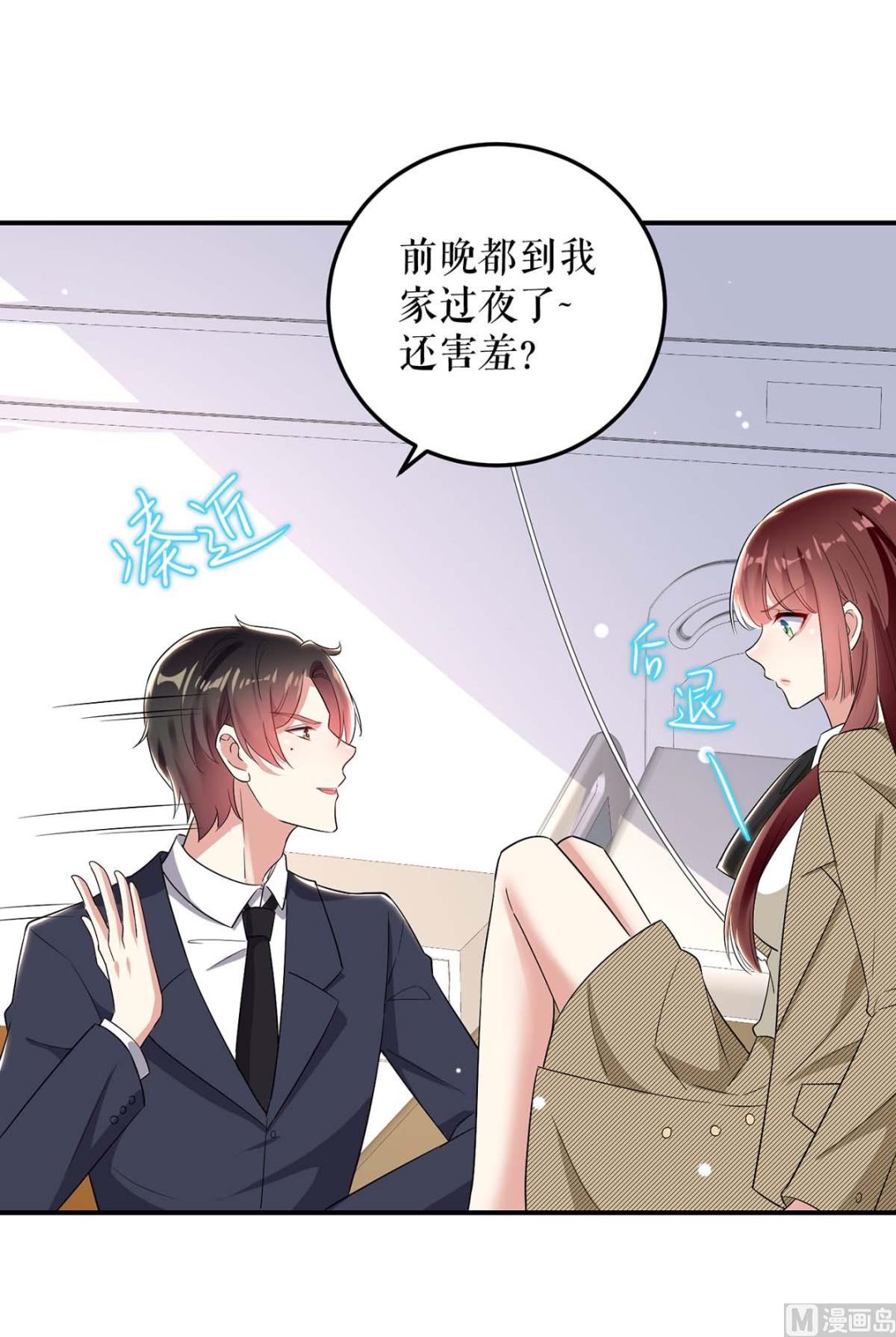 第49话 调戏小护士-第50话