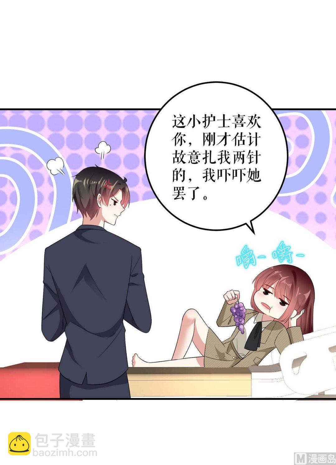 第49话 调戏小护士-第50话