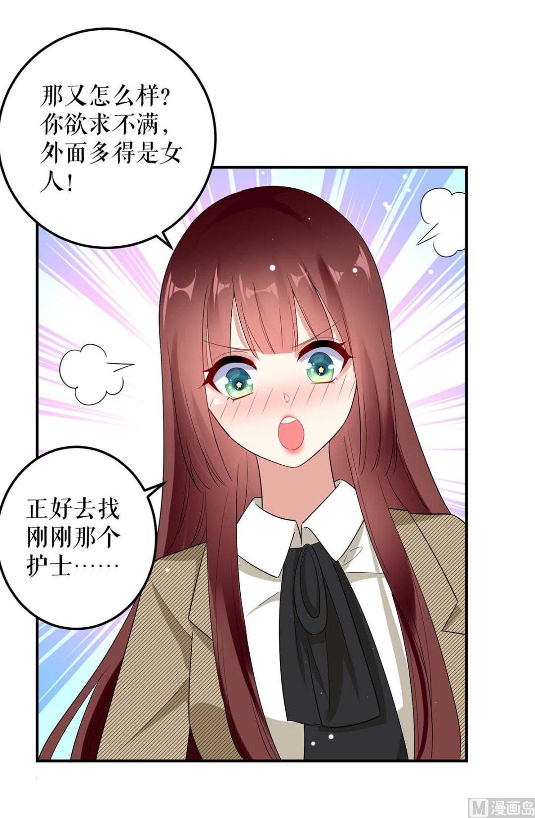 第49话 调戏小护士-第50话